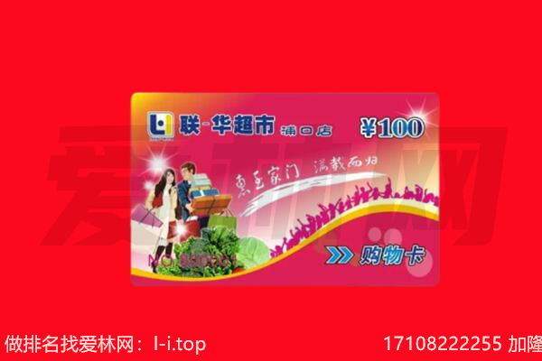 金水区回收购物卡