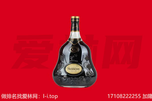金水区回收轩尼诗